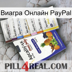 Виагра Онлайн PayPal 11